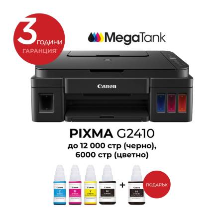 Canon PIXMA G2410 All-In-One