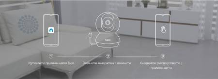 Wi-Fi Pan/Tilt камера за наблюдение TP-Link Tapo C210