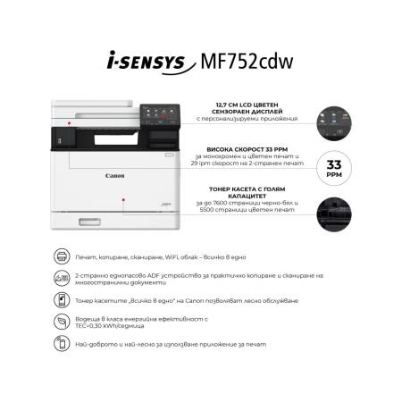 Canon i-SENSYS MF752Cdw Printer/Scanner/Copier