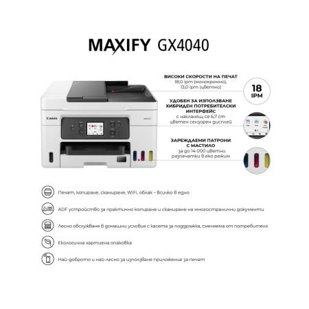 Canon MAXIFY GX4040 All-In-One