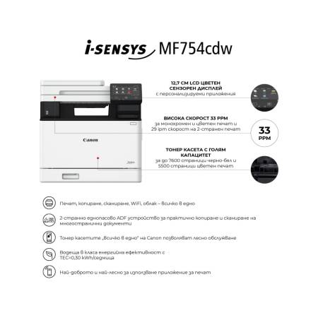 Canon i-SENSYS MF754Cdw Printer/Scanner/Copier/Fax