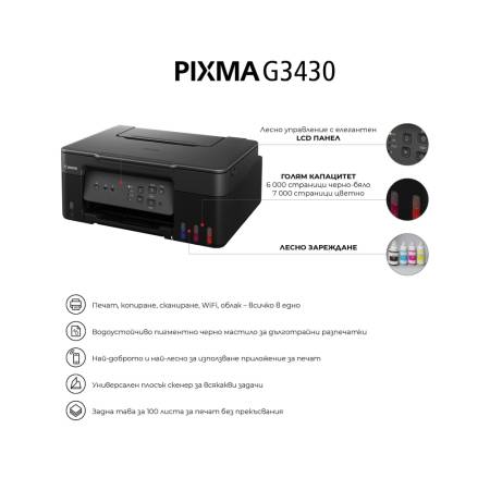 Canon PIXMA G3430 All-In-One