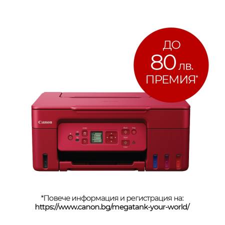 Canon PIXMA G3470 All-In-One