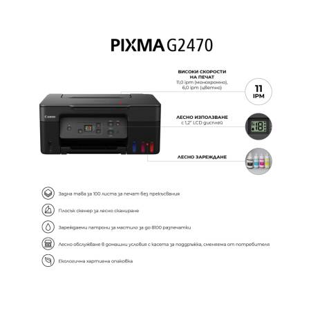 Canon PIXMA G2470 All-In-One