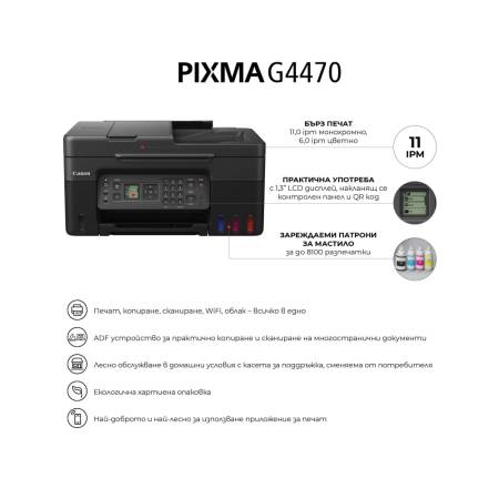 Canon PIXMA G4470 All-In-One