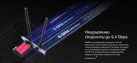 Безжичен Wi-Fi 6E Bluetooth 5.3 PCIe Адаптер Mercusys MA86XE AXE5400