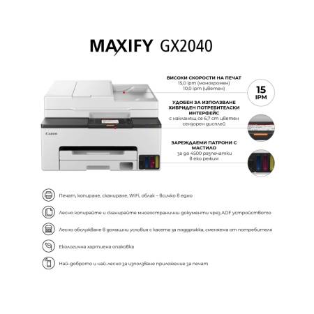 Canon MAXIFY GX2040 All-In-One
