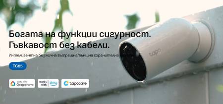 Безжична охранителна Wi-Fi камера TP-Link TC85