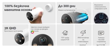 Безжична охранителна Wi-Fi камера TP-Link TC85