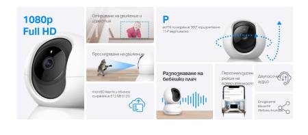 Wi-Fi Pan/Tilt камери за наблюдение TP-Link Tapo C200P2 (2-pack)