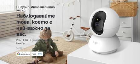 Wi-Fi Pan/Tilt камери за наблюдение TP-Link Tapo C200P2 (2-pack)