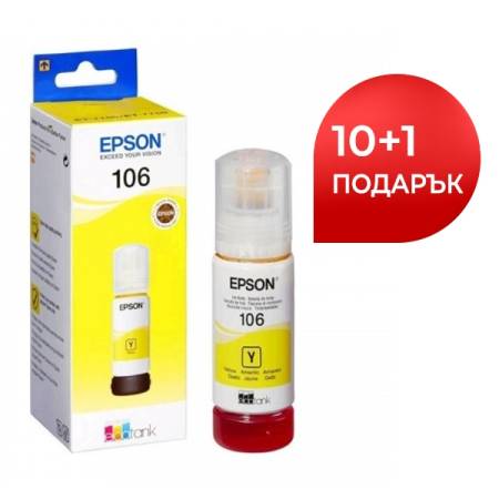 Epson 106 EcoTank Yellow ink bottle x 10+Epson 106 EcoTank Yellow ink bottle 11
