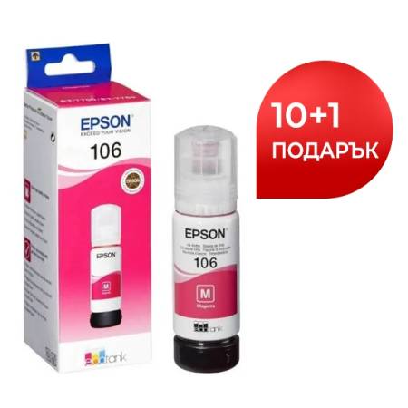 Epson 106 EcoTank Magenta ink bottle x 10+Epson 106 EcoTank Magenta ink bottle 11
