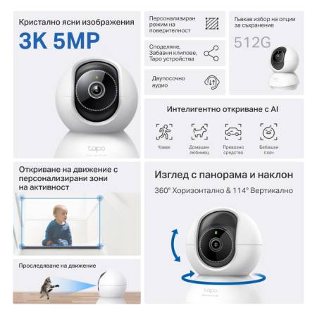 Wi-Fi Pan/Tilt камера за наблюдение с AI