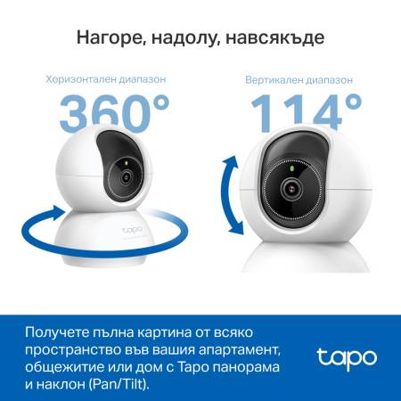 Wi-Fi Pan/Tilt камера за наблюдение с AI