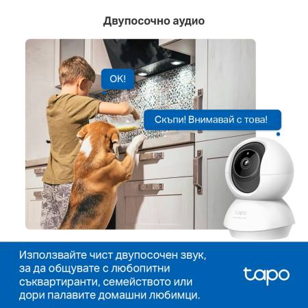 Wi-Fi Pan/Tilt камера за наблюдение с AI