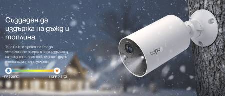 Интелигентна безжична охранителна Indoor/Outdoor камера TP-Link Tapo C410(4-pack)