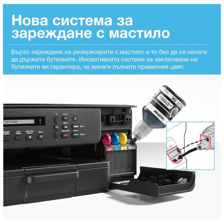 Brother DCP-T530DWYJ1 Inkbenefit Plus Multifunctional