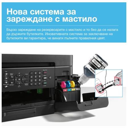 Brother MFC-T930DWYJ1 Inkbenefit Plus Multifunctional