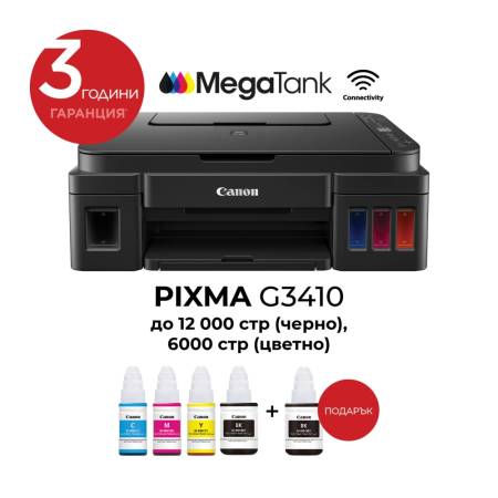 Canon PIXMA G3410 All-In-One