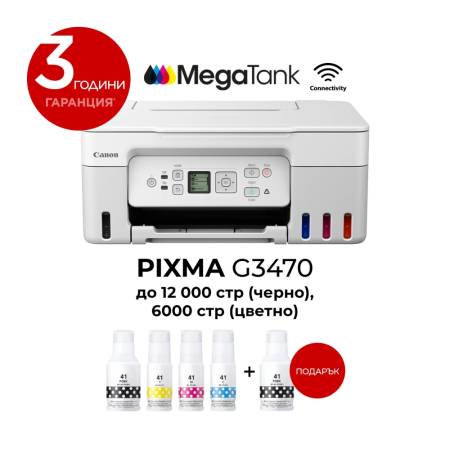 Canon PIXMA G3470 All-In-One
