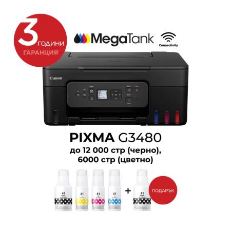 Canon PIXMA G3480 All-In-One