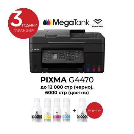 Canon PIXMA G4470 All-In-One