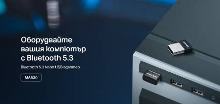 Безжичен Bluetooth 5.3 Nano USB адаптер Mercusys MA530
