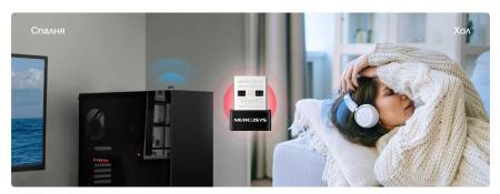 Безжичен Bluetooth 5.3 Nano USB адаптер Mercusys MA530