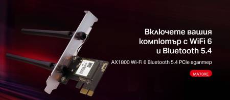 Безжичен Wi-Fi 6 Bluetooth 5.4 PCIe Адаптер Mercusys MA70XE AX1800