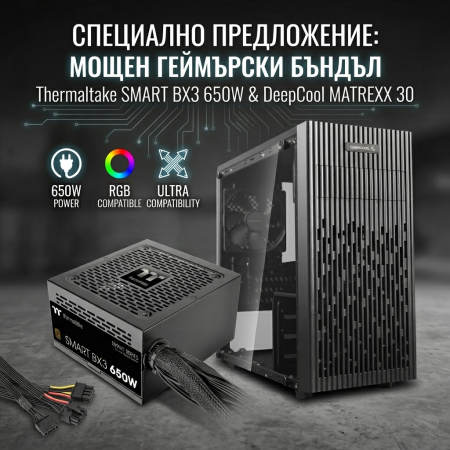 Геймърски комплект кутия Matrexx 30 и захранване Thermaltake Smart BX3 650W