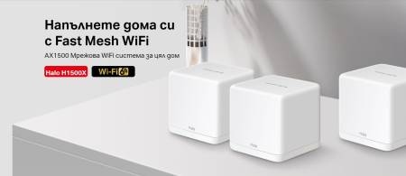 Безжична Wi-Fi 6 Mesh система Mercusys Halo H1500X(3-pack) AX1500