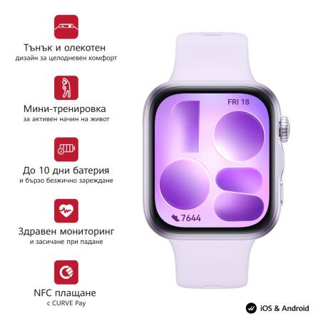 Huawei Watch Fit 5 Niki-B19F Purple + Huawei Freebuds SE 4 ANC