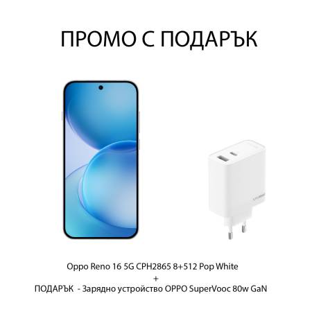 Комплект смартфон Oppo Reno 16 5G CPH2865 8+512 Pop White и зарядно устройство OPPO SuperVooc 80w GaN &ndash; бяло
