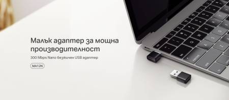 Безжичен Nano USB адаптер Mercusys MA12N N300